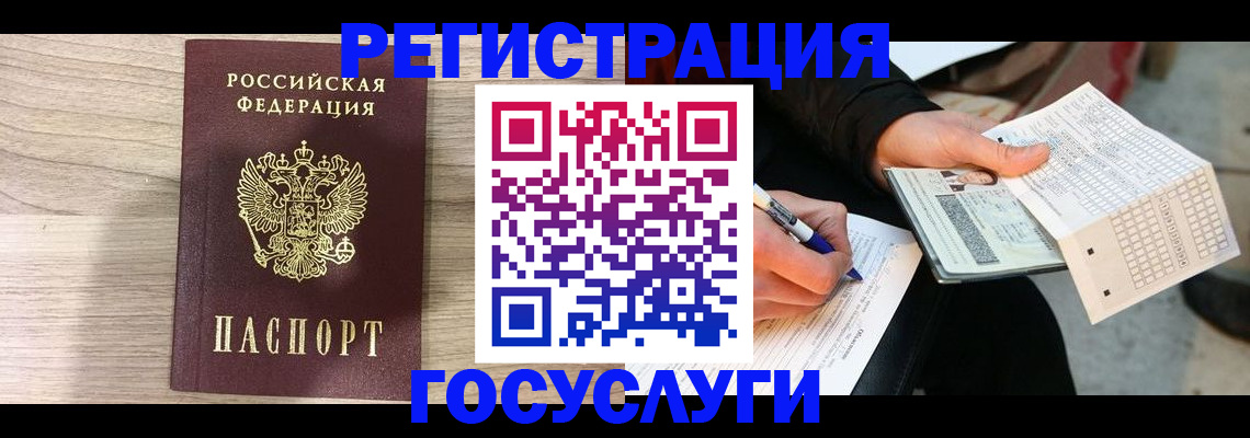 прописка для кредита в Агиделе