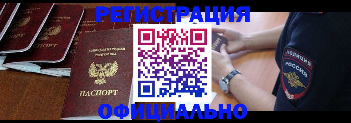 регистрация в Агиделе