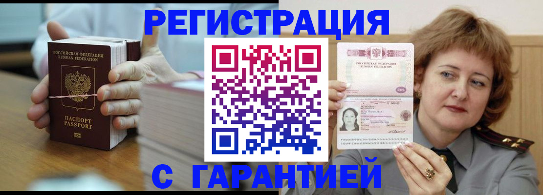 временная регистрация поиск в Агиделе