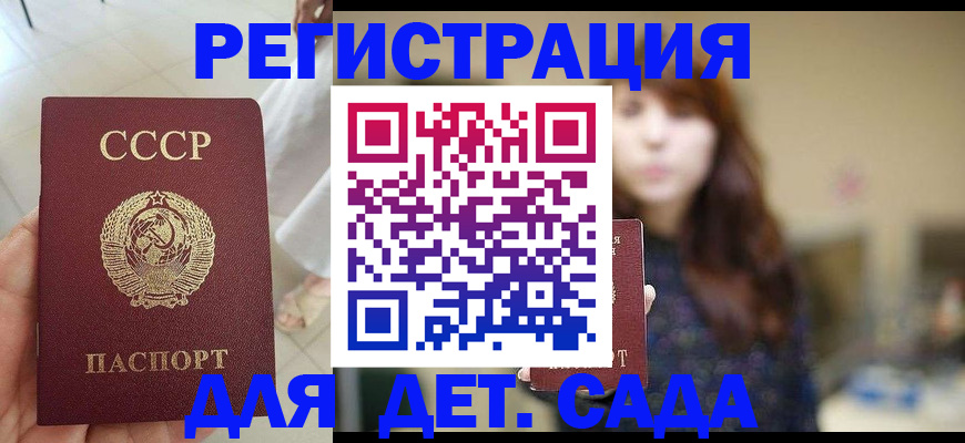 временная регистрация недорого в Агиделе